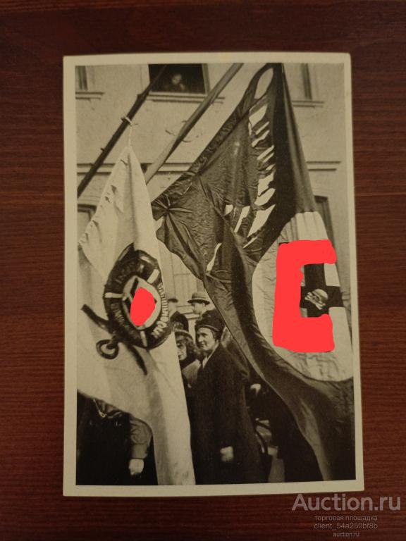 Открытка, вкладыш - Адольф Гитлер. Adolf Hitler.