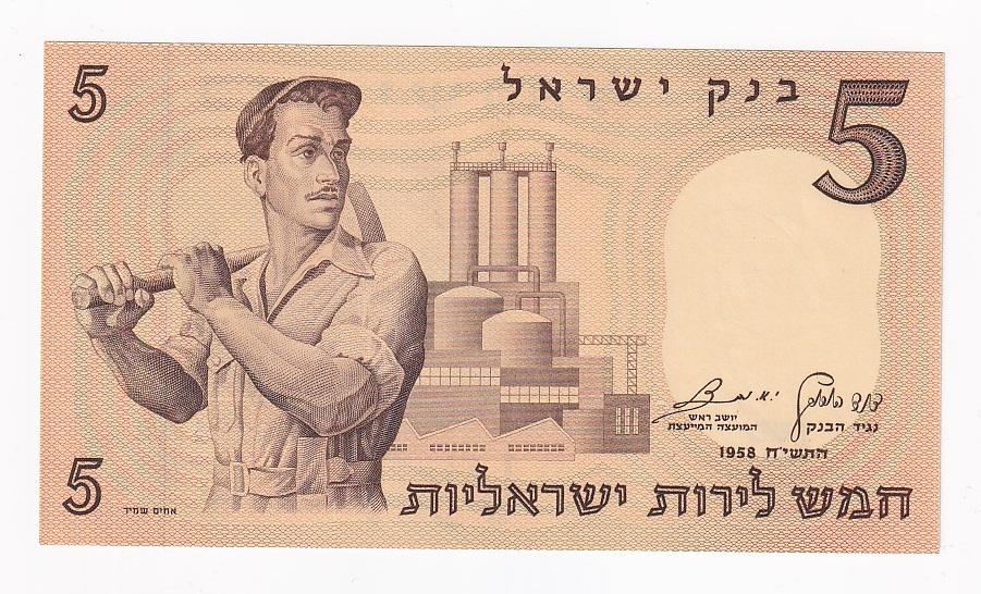 Израиль Банкнота 5 лир 1958 год UNC (41291)