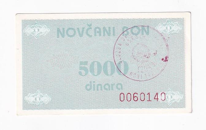 Босния и Герцеговина Банкнота 5000 динар 1992 год AUNC (41346)