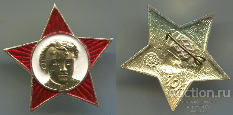 Знак Звезда Октябренок Ленин (арт 5071-349)