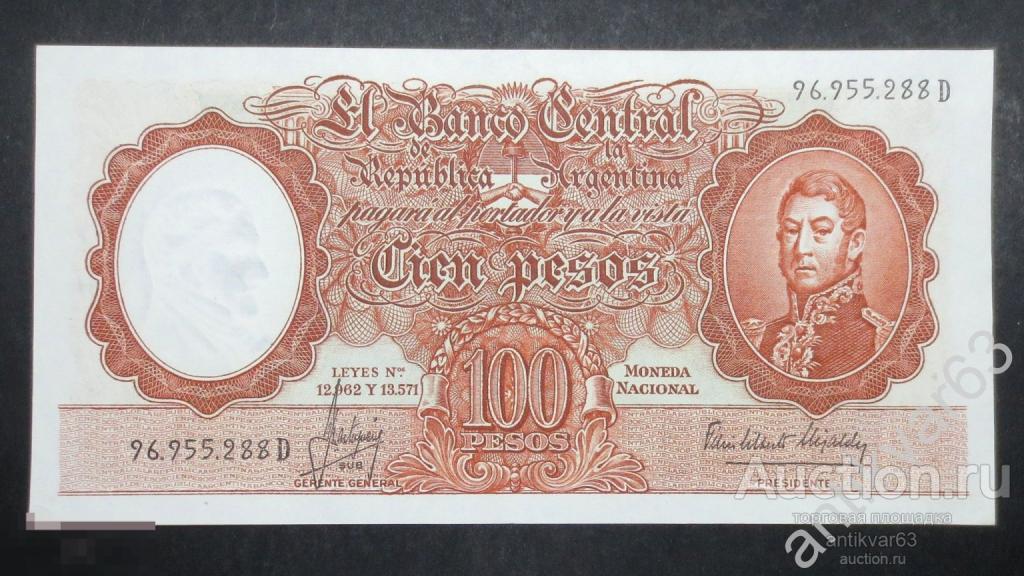 Аргентина 100 песо 1957-1968 годов, серия D [kw]