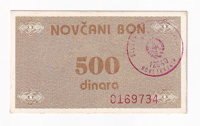 Босния и Герцеговина Банкнота 500 динар 1992 год AUNC (41343)