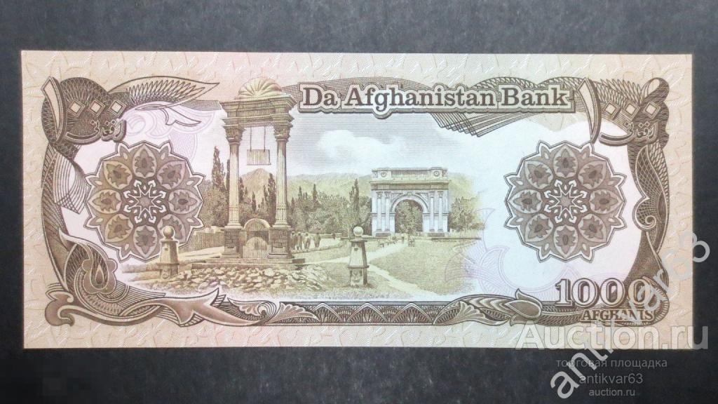 Афганистан 1000 афгани 1990 год. P#61b. из пачки. [kw]