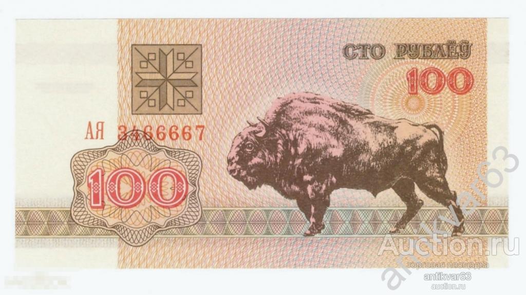 Беларусь 100 рублей 1992 год. P#8, из пачки.