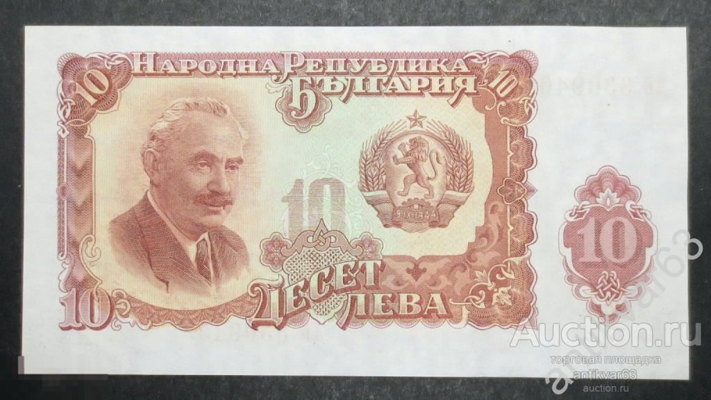 Болгария 10 лева 1951 год. P#83. из пачки. [kw]