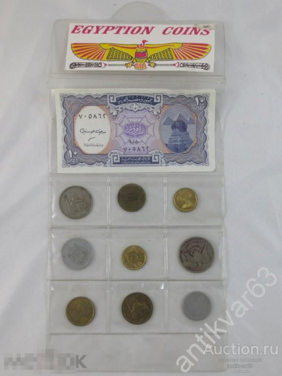 Египет, БОНА 10 пиастр (Сфинкс) + набор из 9 монет разных лет. /k