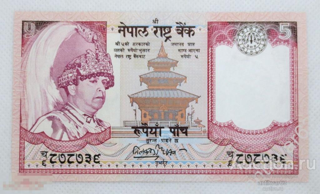 Непал 5 рупий 2002-2004 годов. P#46 /kw