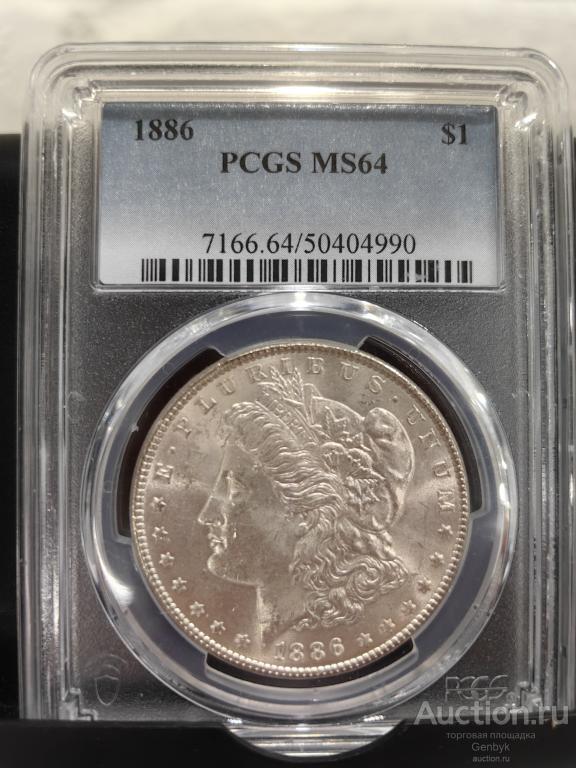 1 доллар 1886 год  СЛАБ PCGS MS64  В коллекцию!!! Блеск!!! (СЛ13)
