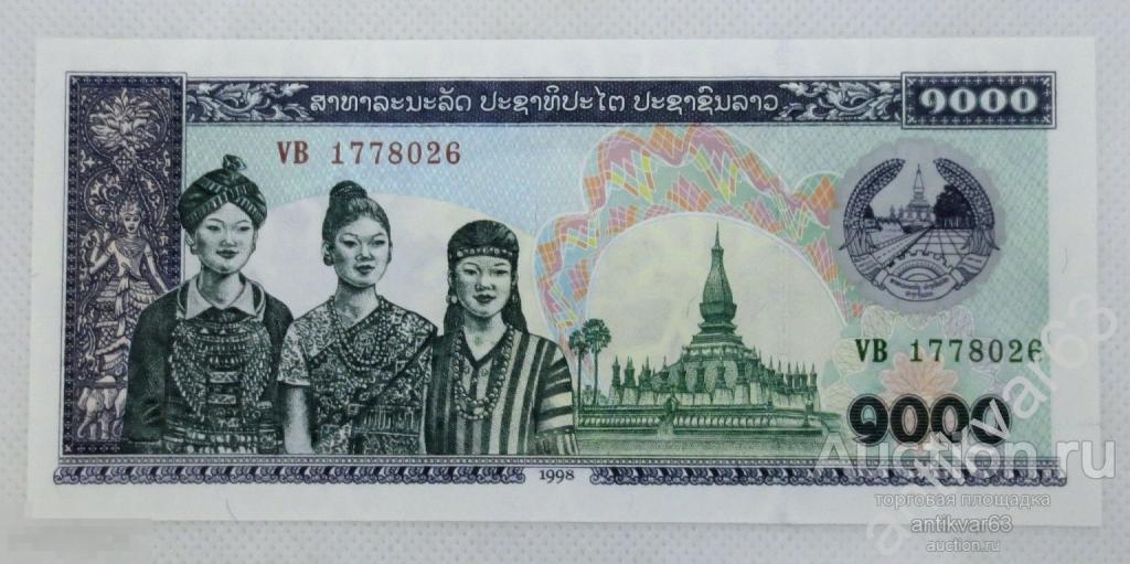 Лаос 1000 кип 1998 год. из пачки. [kw]