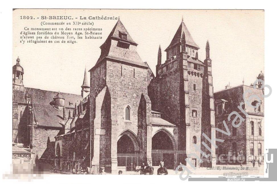 Открытка видовая. Франция, №1802 "ST. BRIEUC", 1920-е года. /214/