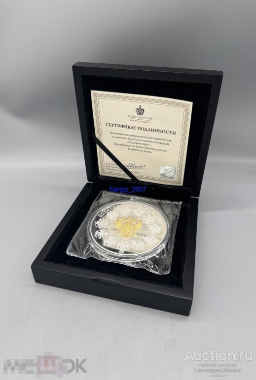 Медаль Серебро 999 проба История Герба 300 гр