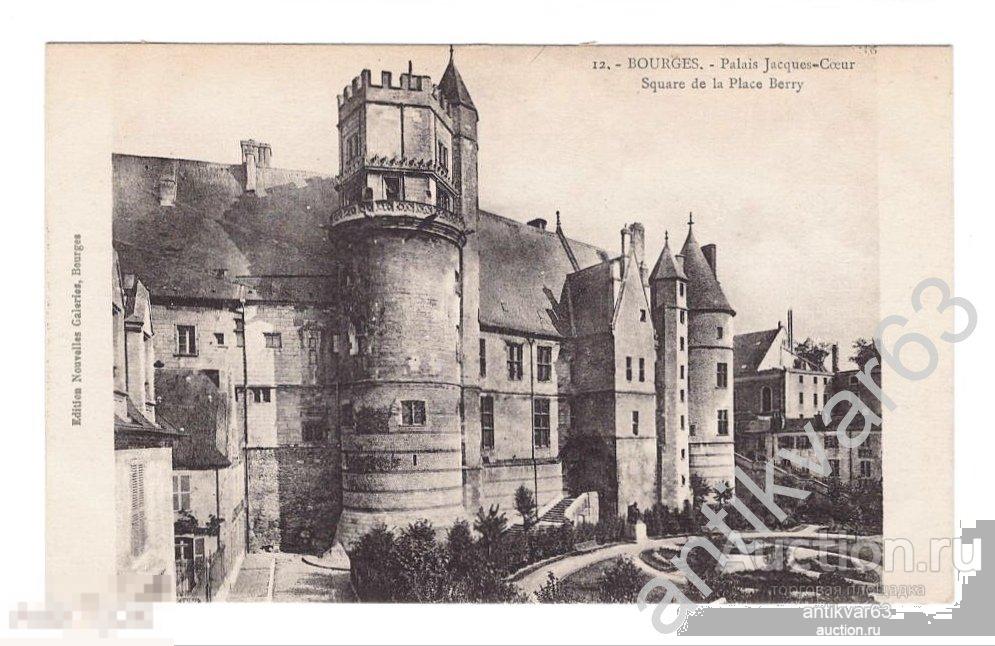 Открытка видовая. Франция, №12 "BOURGES", 1920-е года. /222/