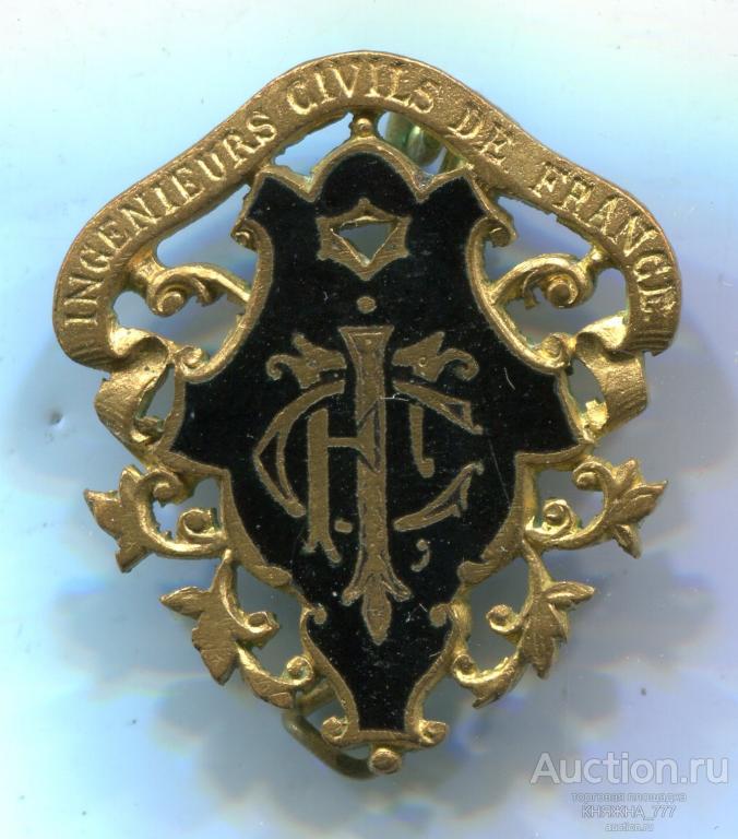 529-73. Ассоциация гражданских инженеров.Франция.Бронза.Позолота.Горяч. эмаль.22*17мм