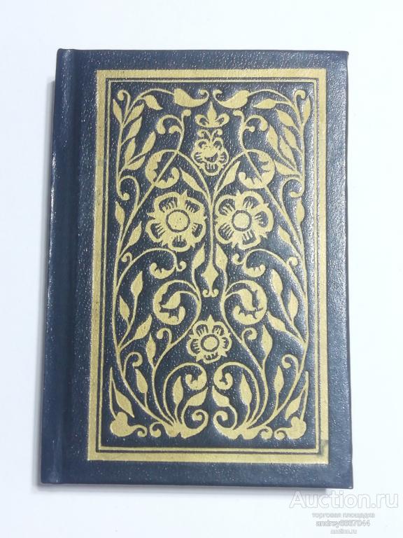 Мини-книга "Царский шут Балакирев Его проделки и забавы" (1990г.)