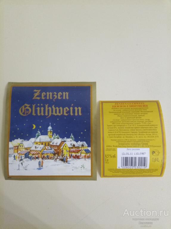 Этикетка Вино Цензен Глинтвейн