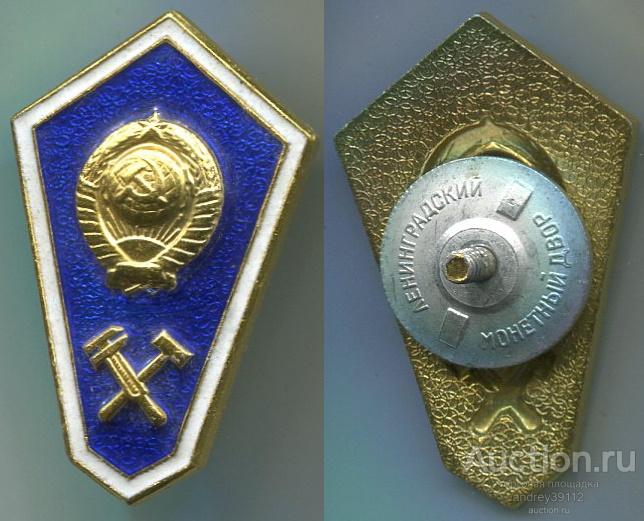 Знак Ромб Поплавок Техникум Техническое училище ЛМД СССР (арт 5072-99)