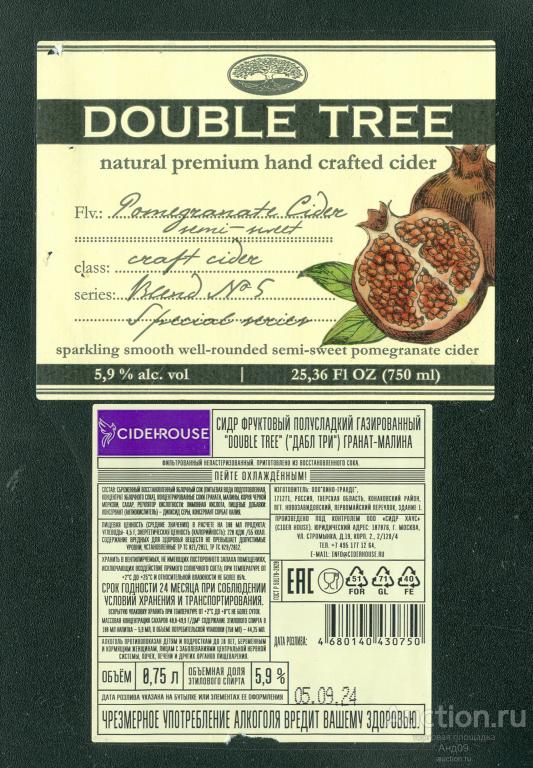 Этикетка – Сидр  – DOUBLE TREE. Гранат, малина – 0,75 л. (229в)