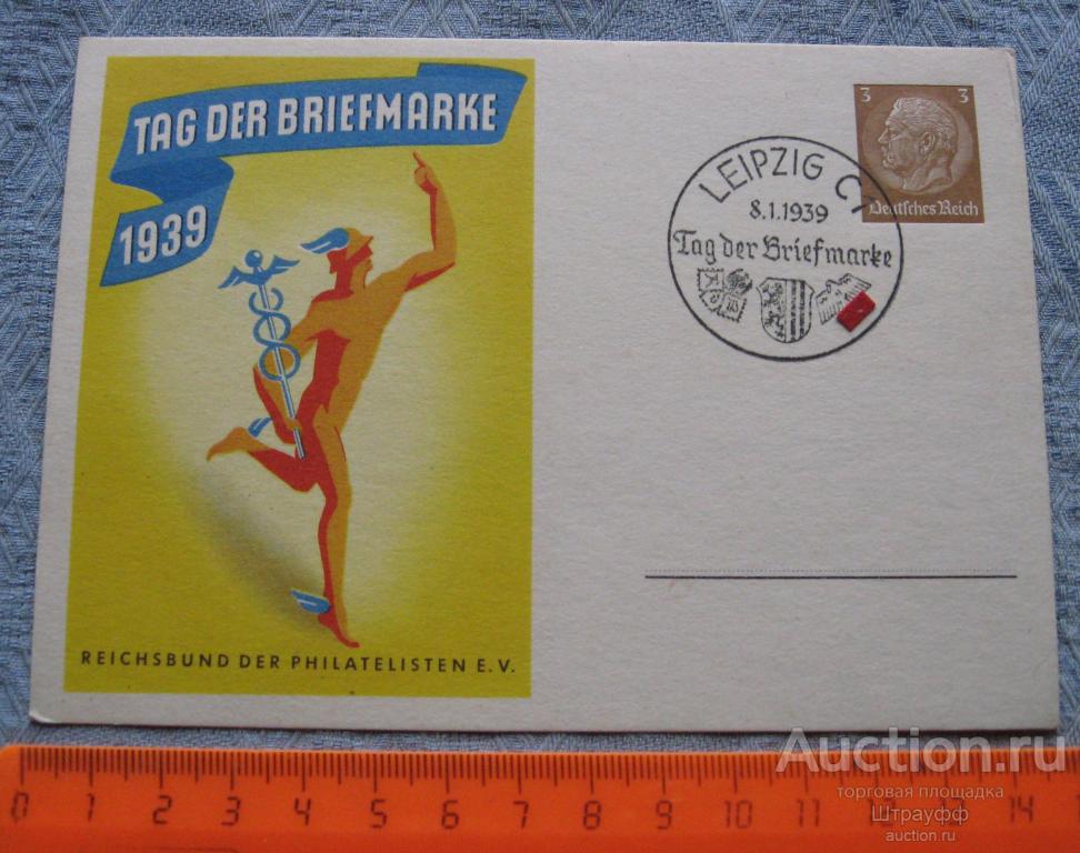 Почтовая карточка. Германия. Третий Рейх. День почтовой марки. 1939 г. Гашение.
