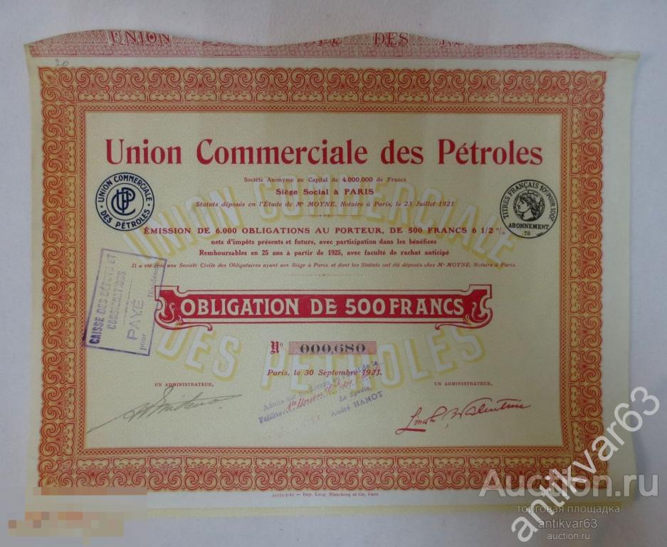 Акция французской нефтедобывающей компании «UNION COMMERCIALE DES PETROLES», 1921 год.