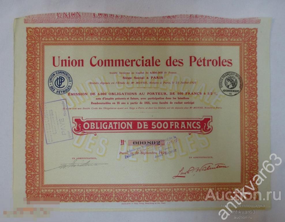 Акция французской нефтедобывающей компании «UNION COMMERCIALE DES PETROLES», 1921 год.