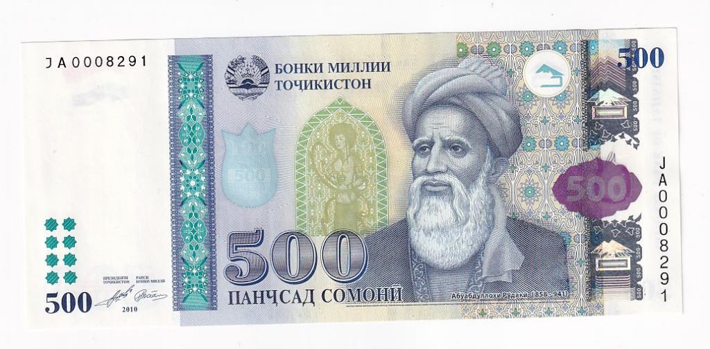Таджикистан Банкнота 500 сомони 2010 год JA0008291 UNC (41384)