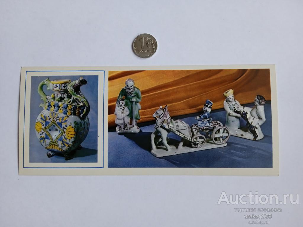 Открытка. Гжель. Кумган. Фигурки 1980 Роспись №2