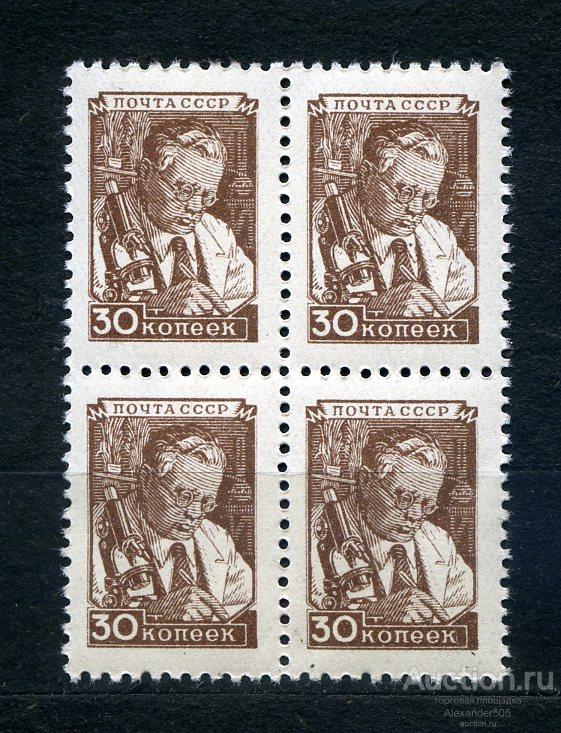 !!! 1948 1957 стандарт 30 коп ученый сост**