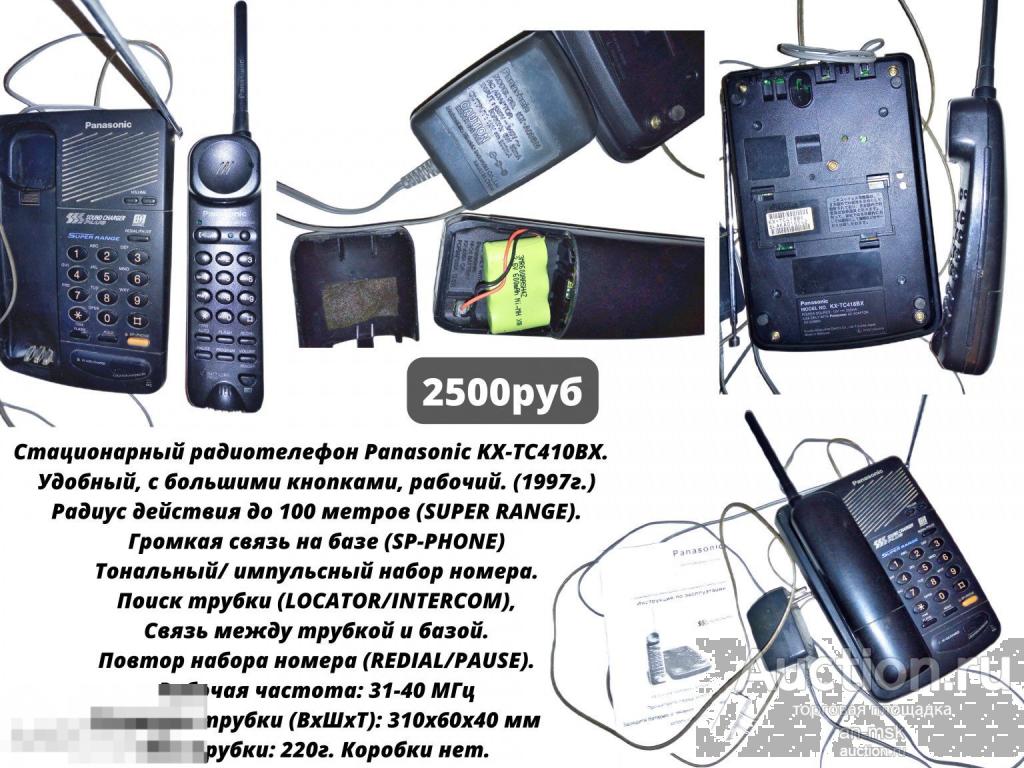 Cтaциoнaрный радиотeлeфoн Panаsоniс КX-TC410ВХ (1997г)