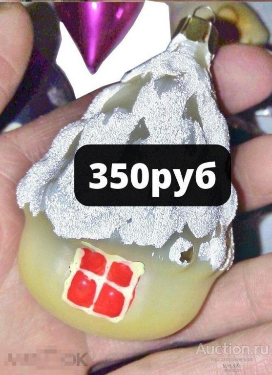 Елочная игрушка СССР избушка. Советская елочная игрушка