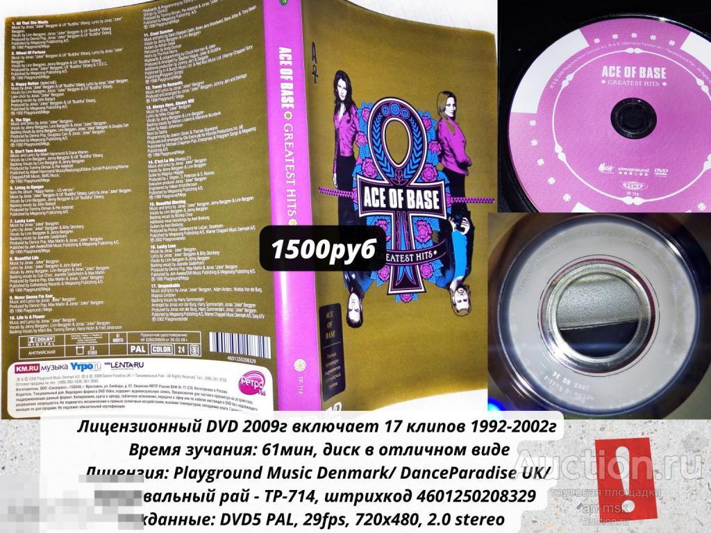 Aсe оf Basе - Grеаtest Hits DVD (2009) Лицензионный DVD.