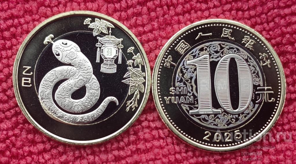 Китай 10 юаней 2025 Год Змеи из ролла! UNC!