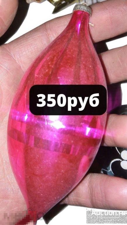 Елочная игрушка СССР сосулька красная. Советская елочная игрушка