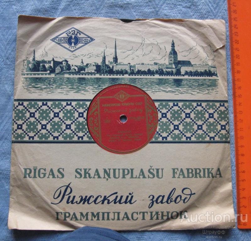 Патефонная пластинка. Караван. Исп. М. Ованесян. Весенний вальс. Исп. А.Ф. Сабадашев.