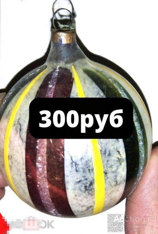 Елочная игрушка СССР полосатый шар. Советская елочная игрушка