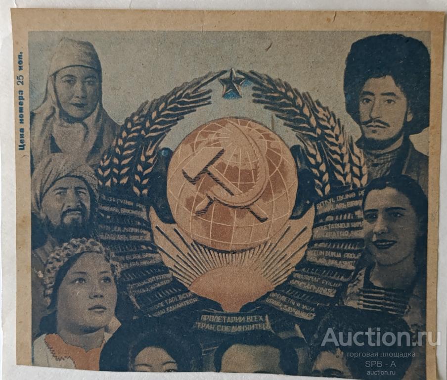 "Герб" типография 1940-е годы