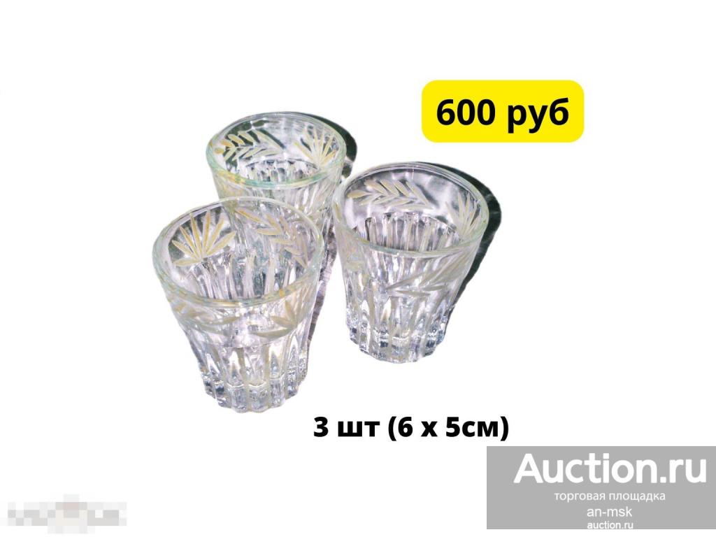 Стопки СССР для пробы напитков 3 шт. 6 х 5см (60мл)