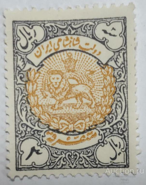 Фискальная марка, Иран, Министерство финансов, 1926-41 гг., номинал 3 риала