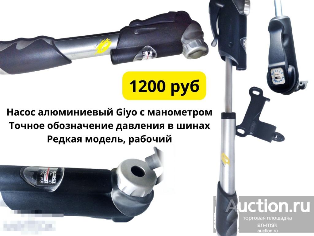 Насос алюминиевый Giyo с манометром