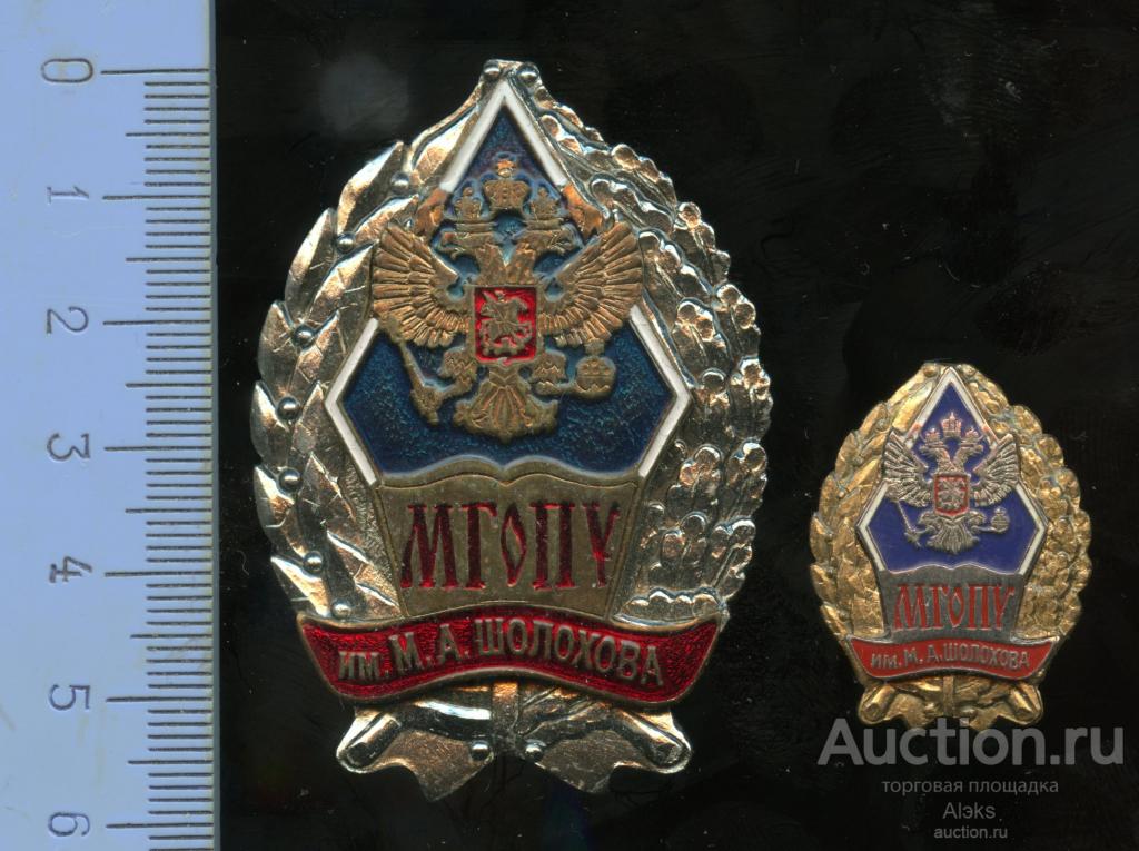 ромб - МГОПУ им.М.А.Шолохова (пробник + официал)(ЭТПК)(пара)(образование)