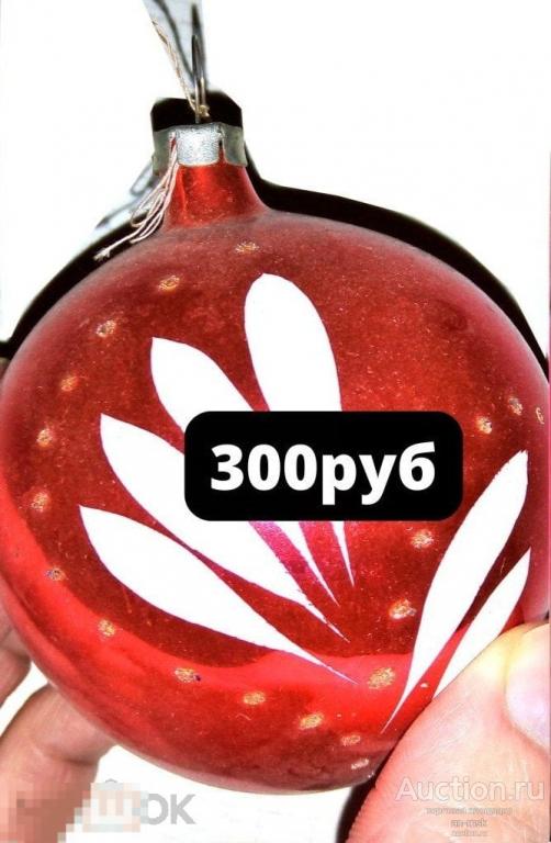 Елочная игрушка СССР шар красный с узором. Советская елочная игрушка