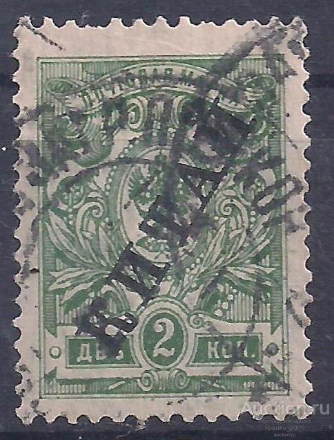 Россия, Русский Китай . 2коп. надп. гаш. (Ч-28).