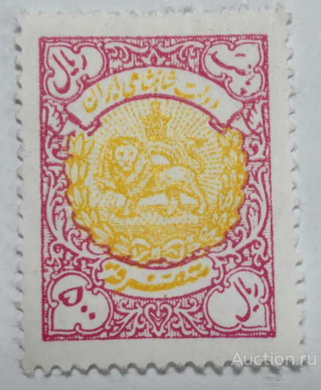 Фискальная марка, Иран, Министерство финансов, 1926-41 гг., номинал 500 риалов