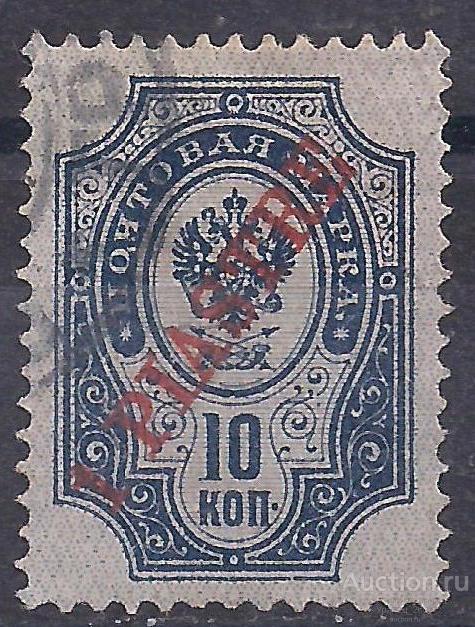 Россия, Русский Левант . 10 коп. надп. гаш. (Ч-25).