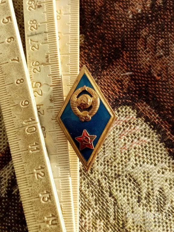 РОМБ военное училище ВУ СССР винт. эмаль. тяжёлый клёпанный