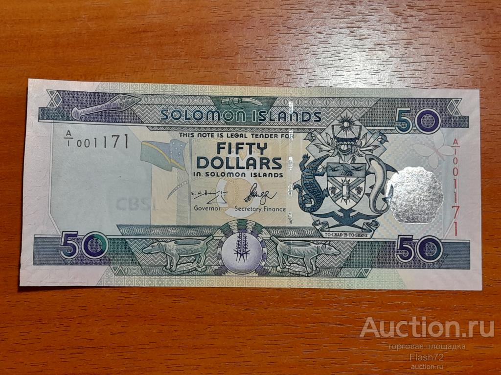 Банкнота 50 долларов 2005 год Соломоновы острова UNC