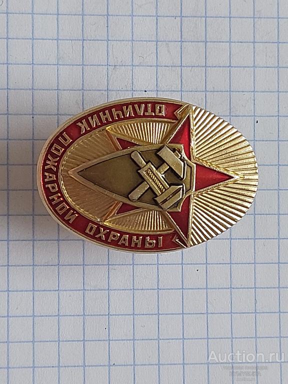 Знак отличник пожарной охраны винт гайка