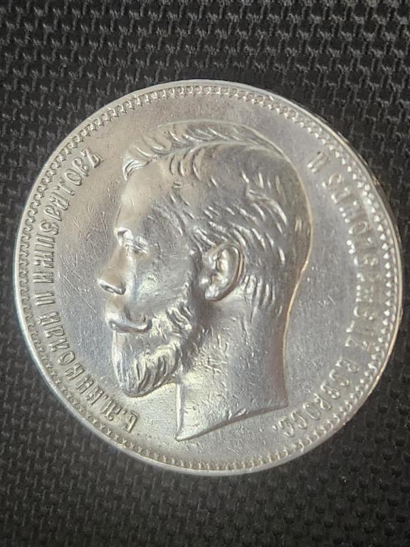 1 рубль 1907 год серебро Николай 2