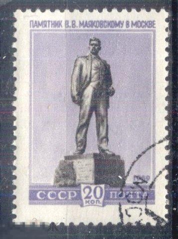 СССР 1959 Слв№ 2321  Маяковский  z24