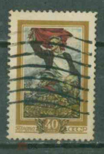 СССР 1956 СЛВ № 1858 Юбилей революции гаш z23