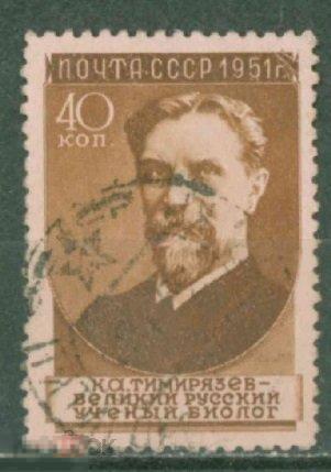 СССР 1951 Слв№ 1637  Учёные  Тимирязев z24